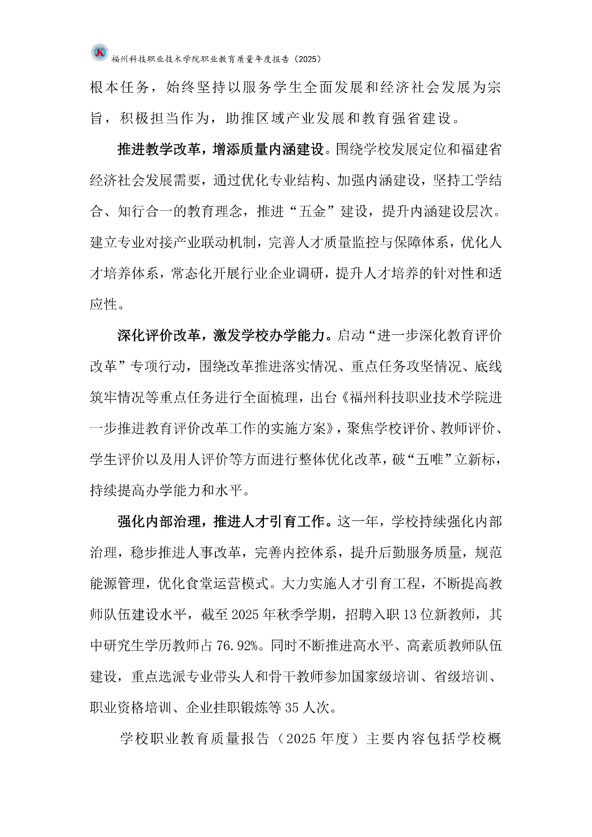 港澳台资料大全