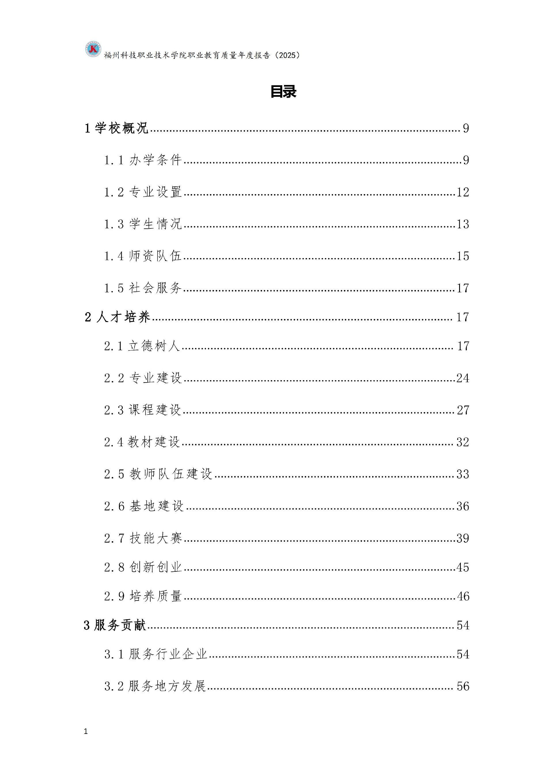 港澳台资料大全