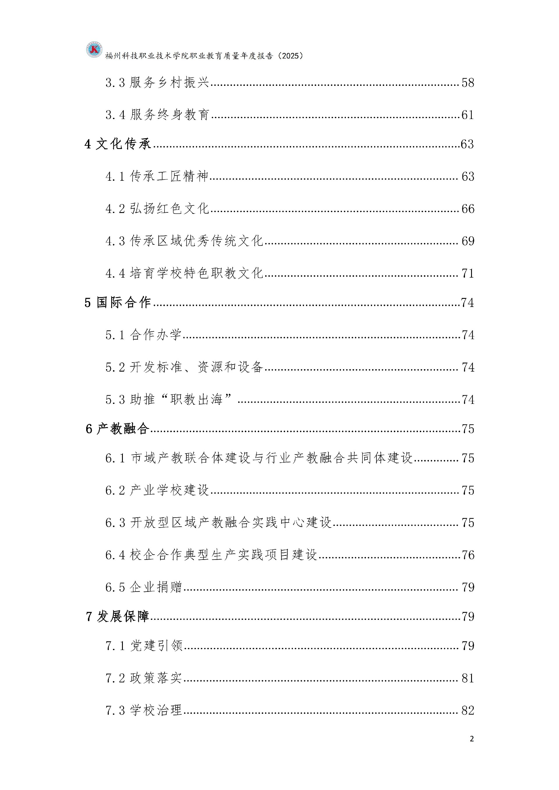 港澳台资料大全