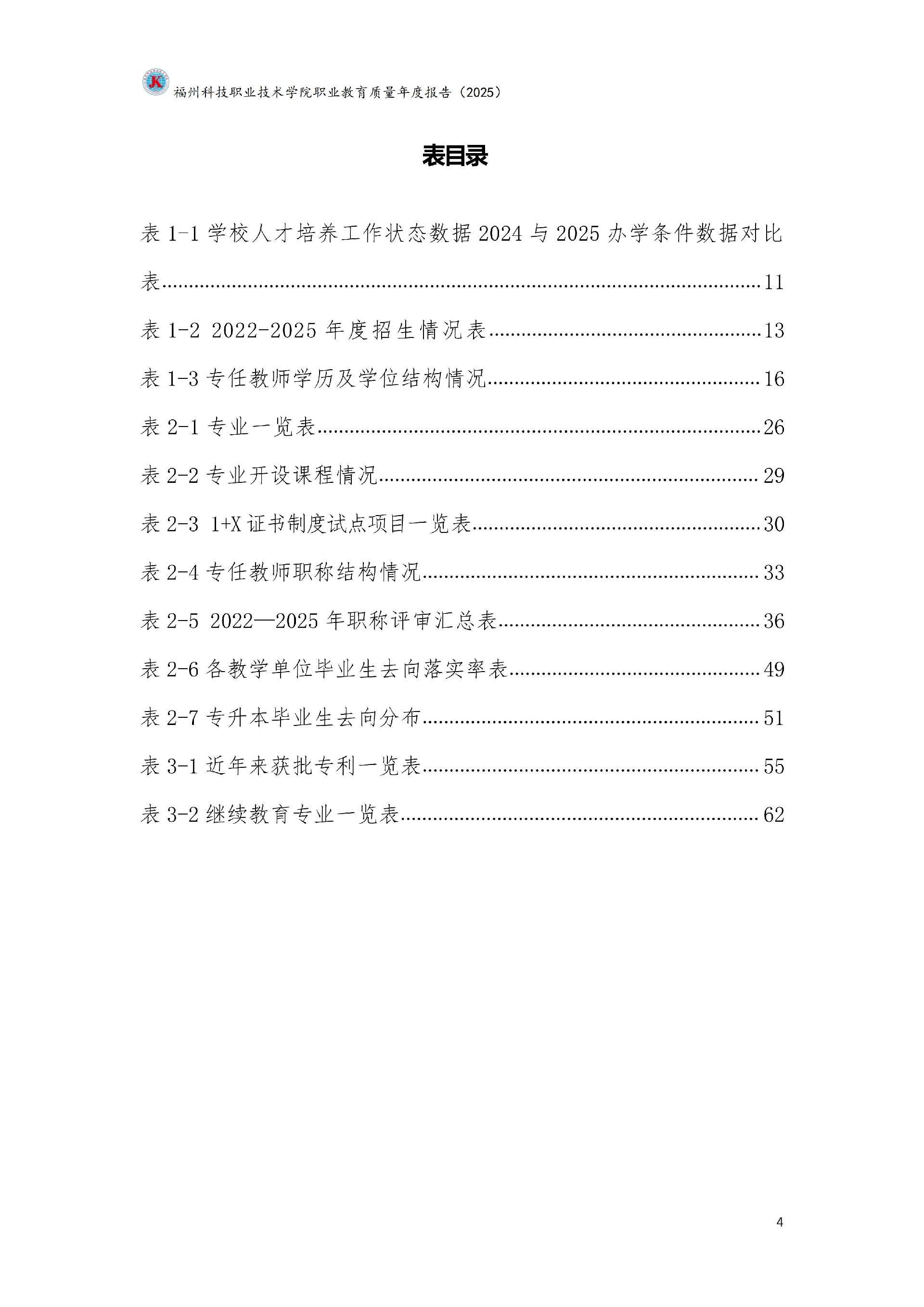 港澳台资料大全