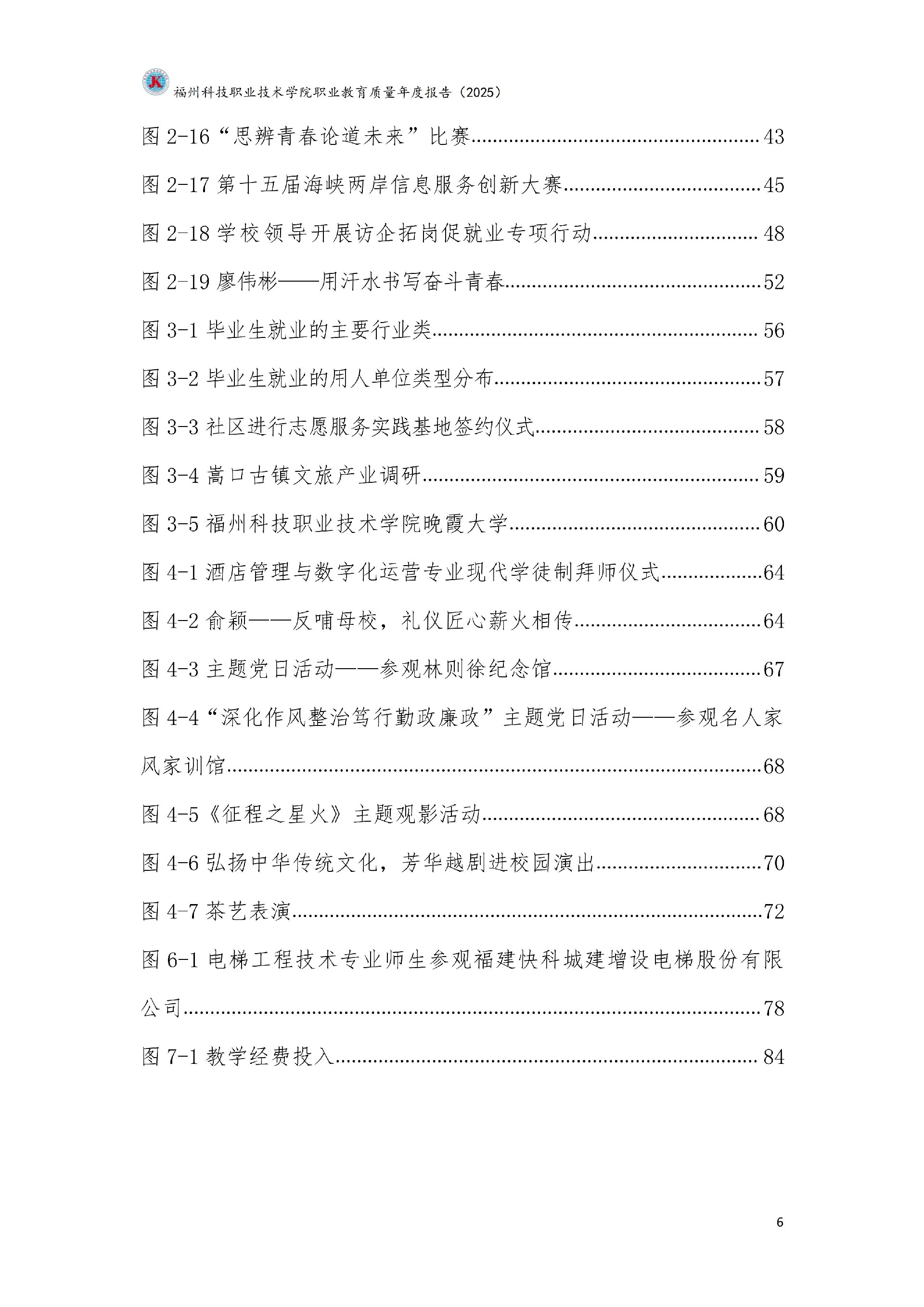 港澳台资料大全