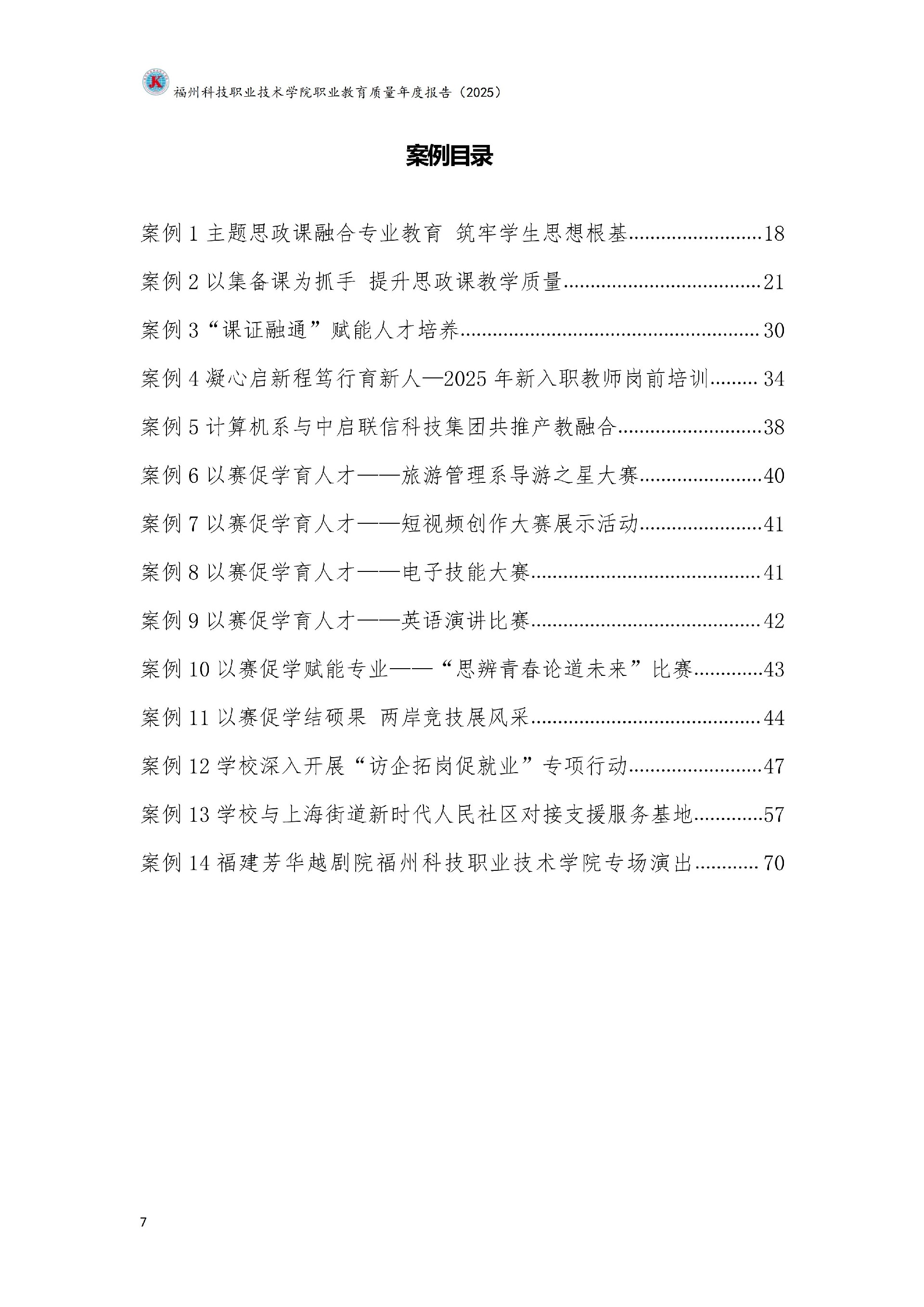 港澳台资料大全