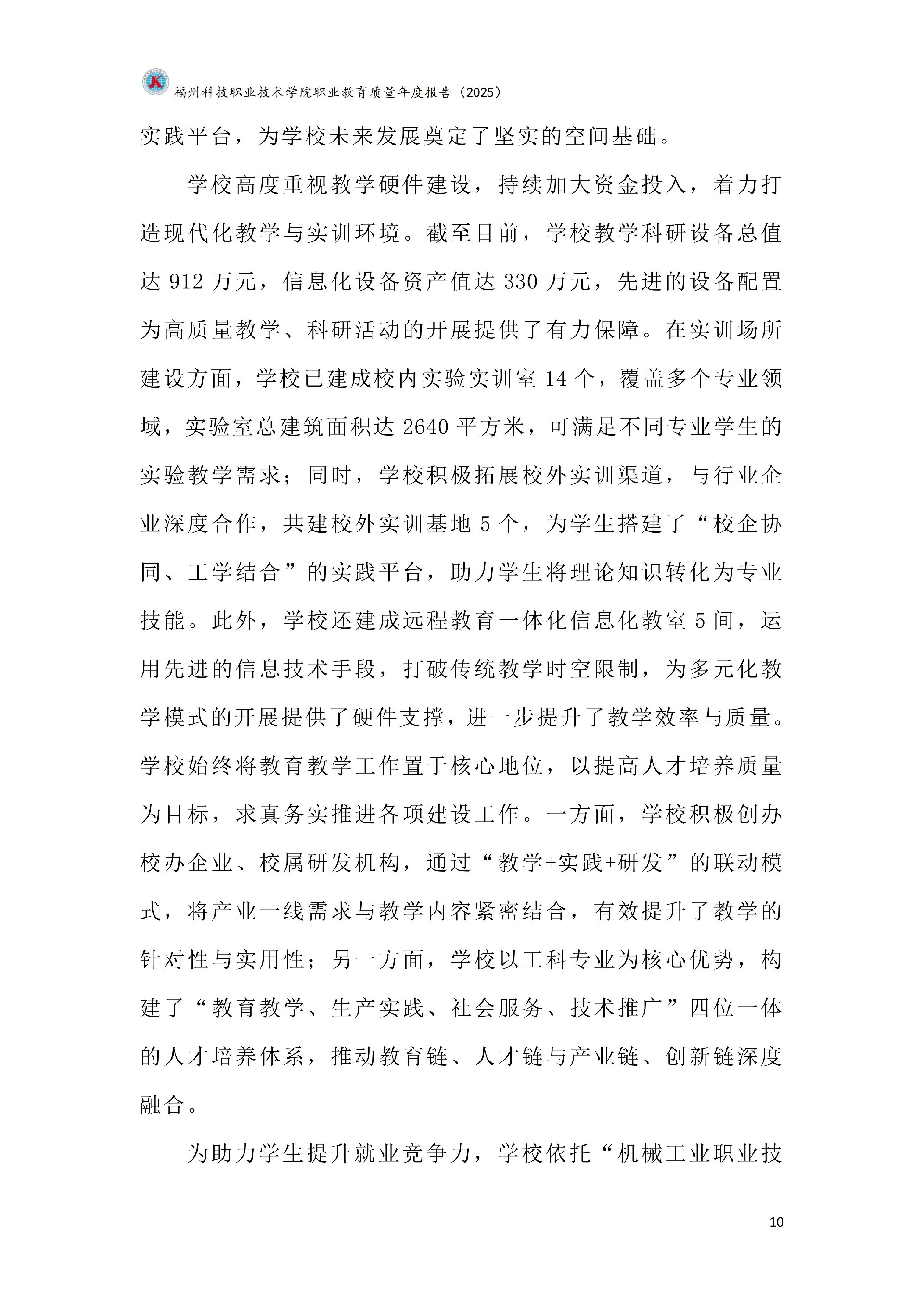 港澳台资料大全