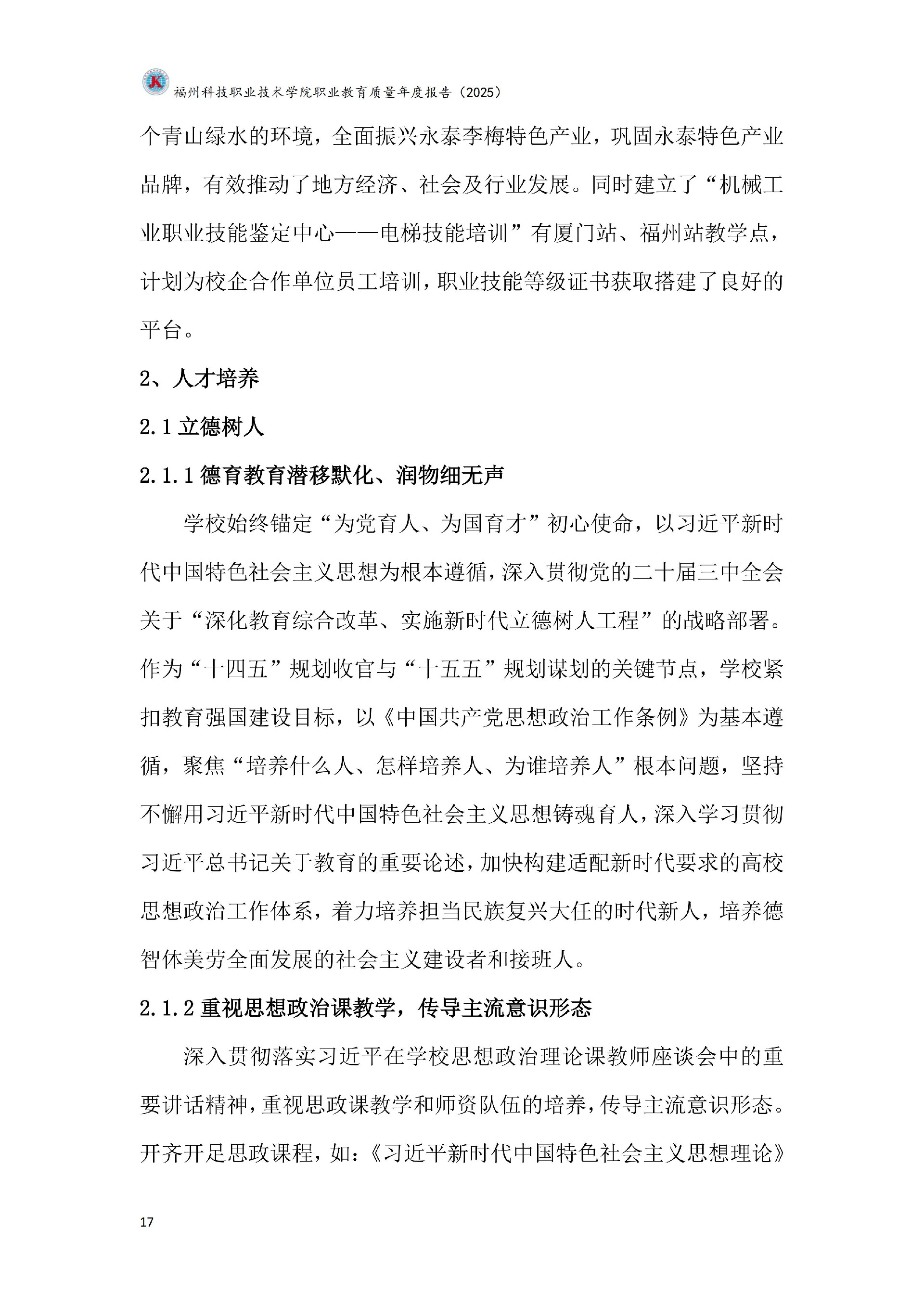 港澳台资料大全