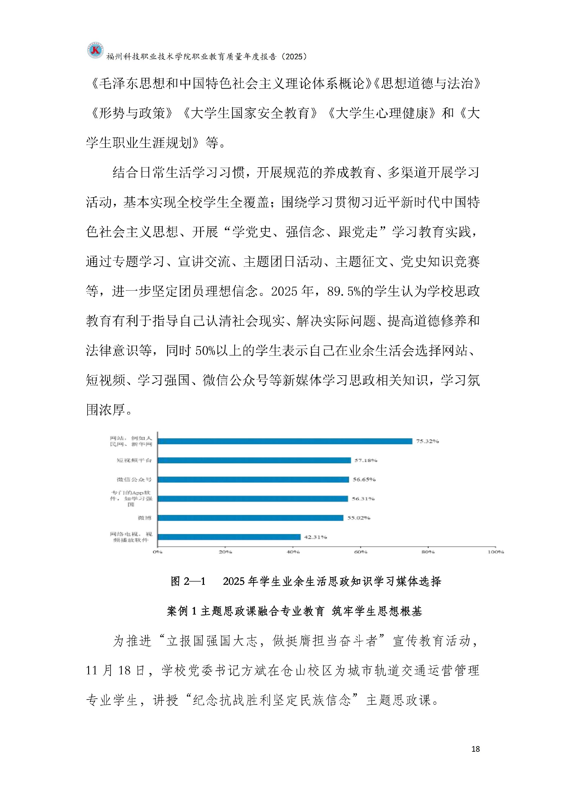 港澳台资料大全