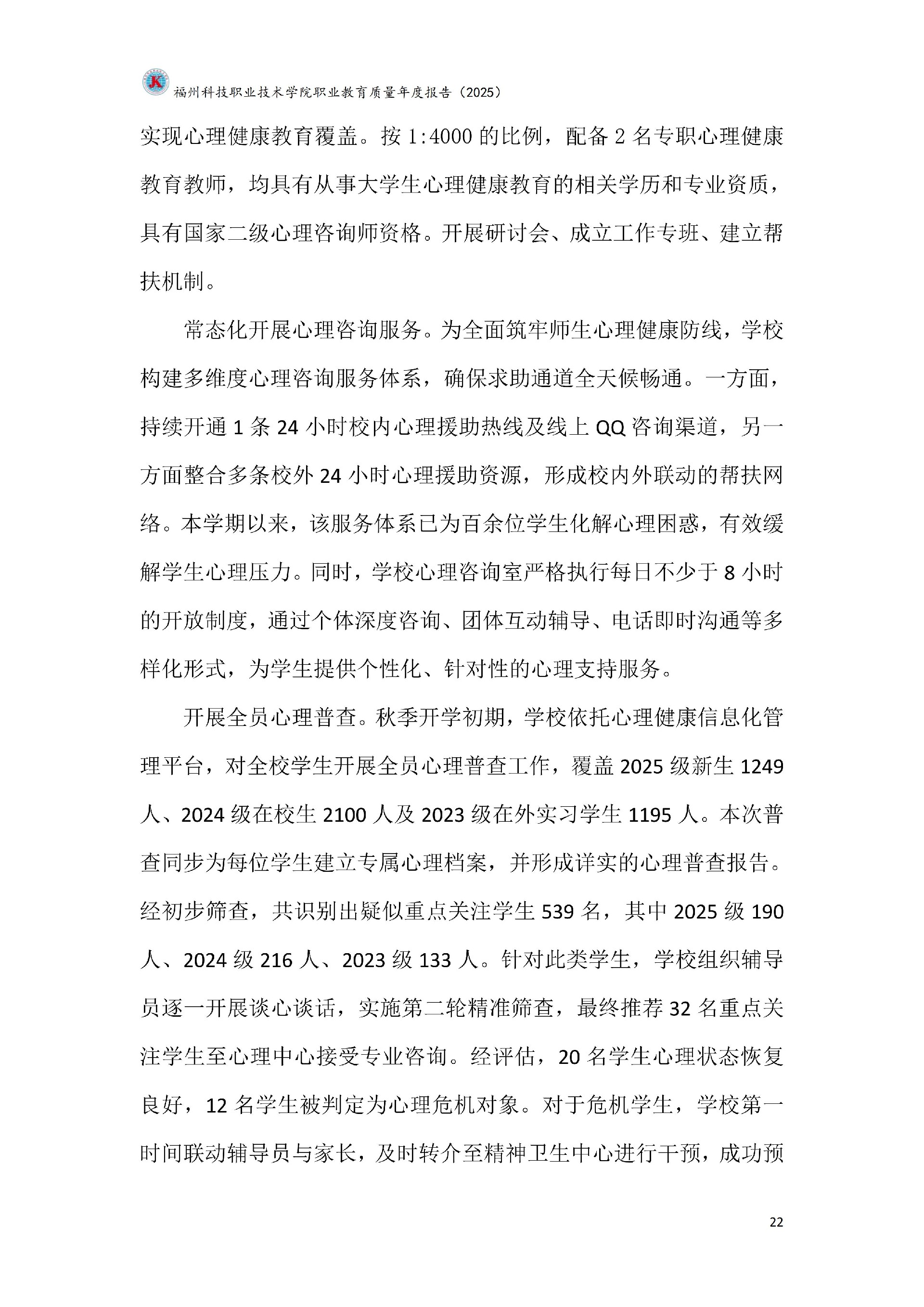 港澳台资料大全