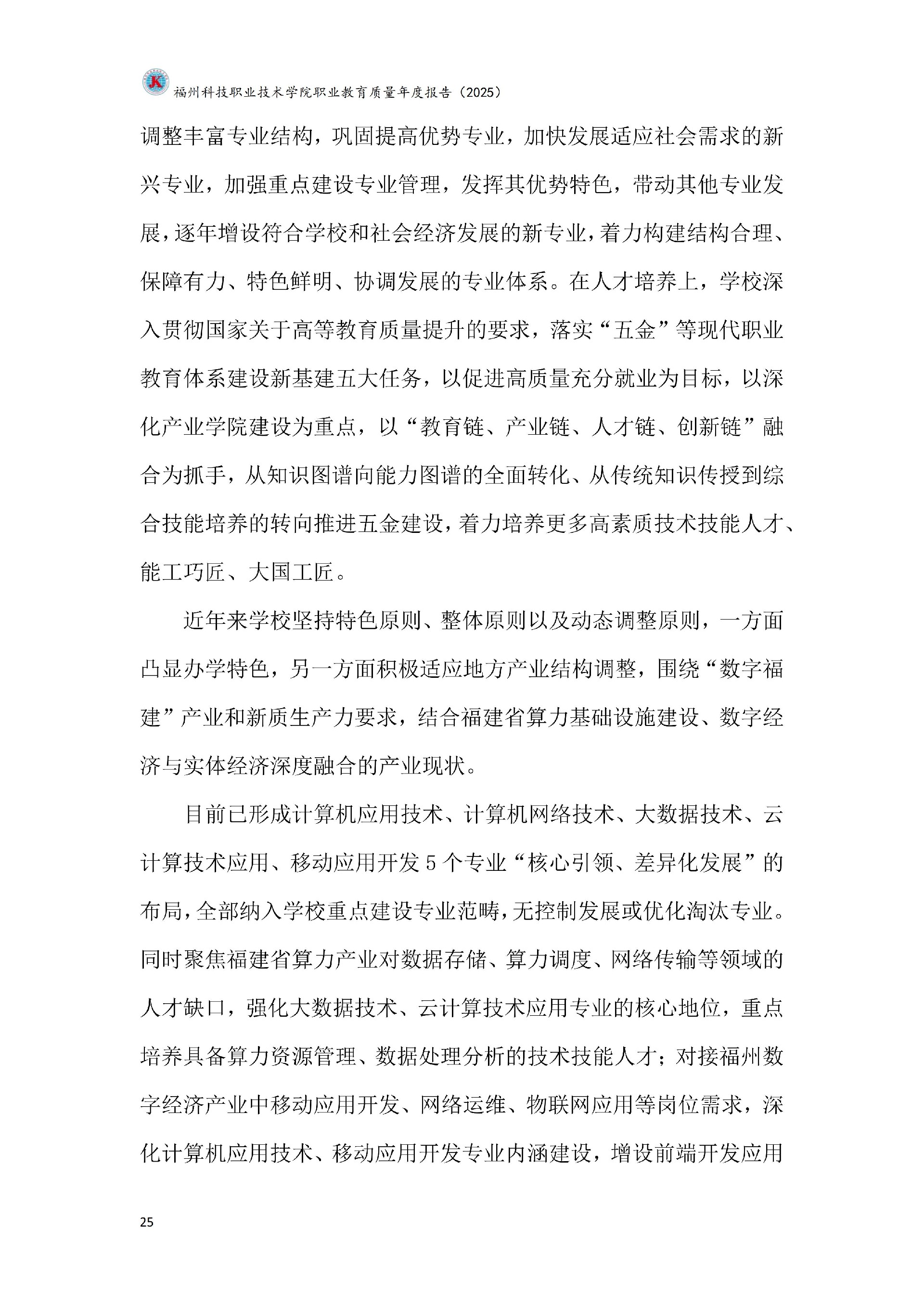 港澳台资料大全