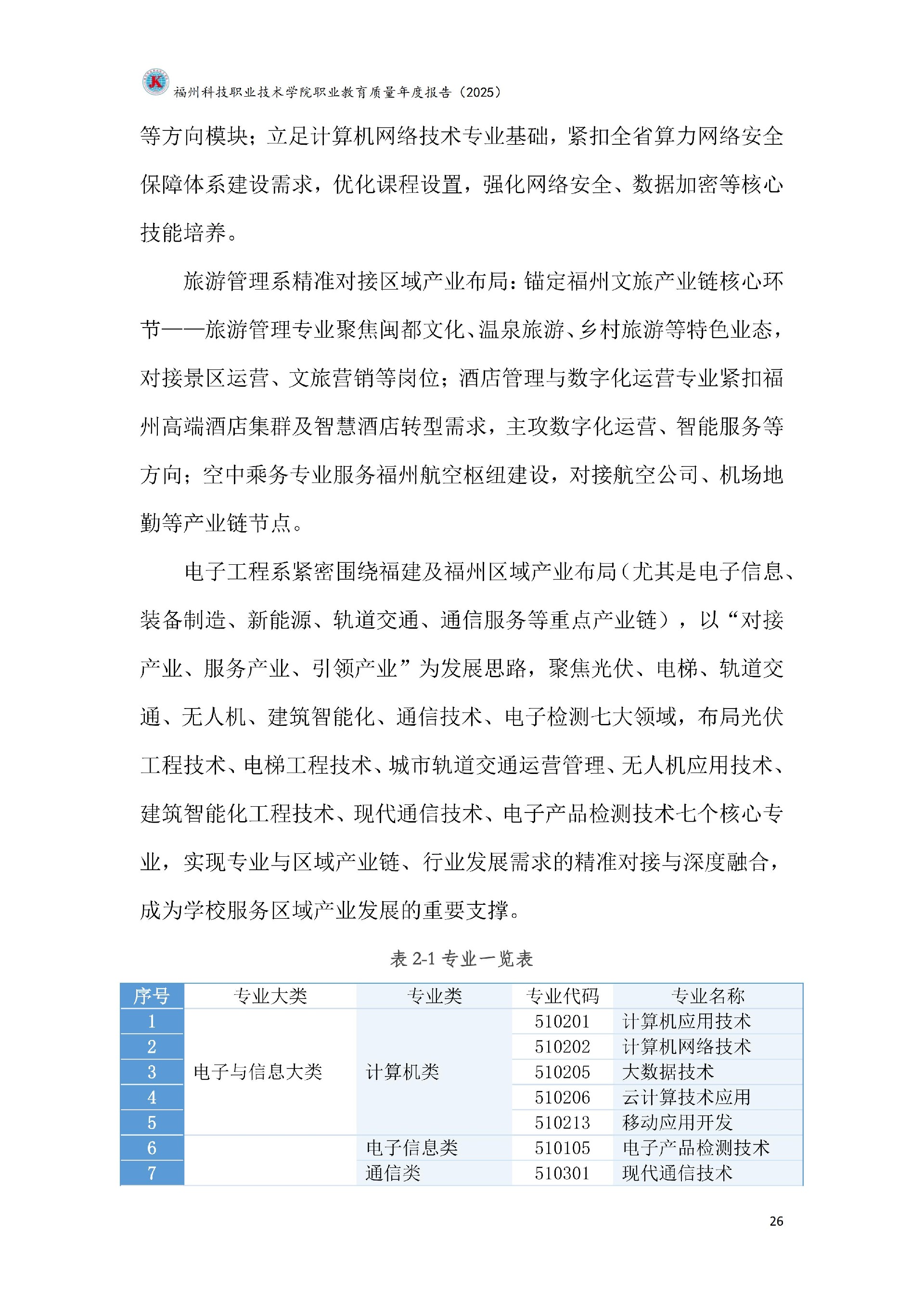 港澳台资料大全