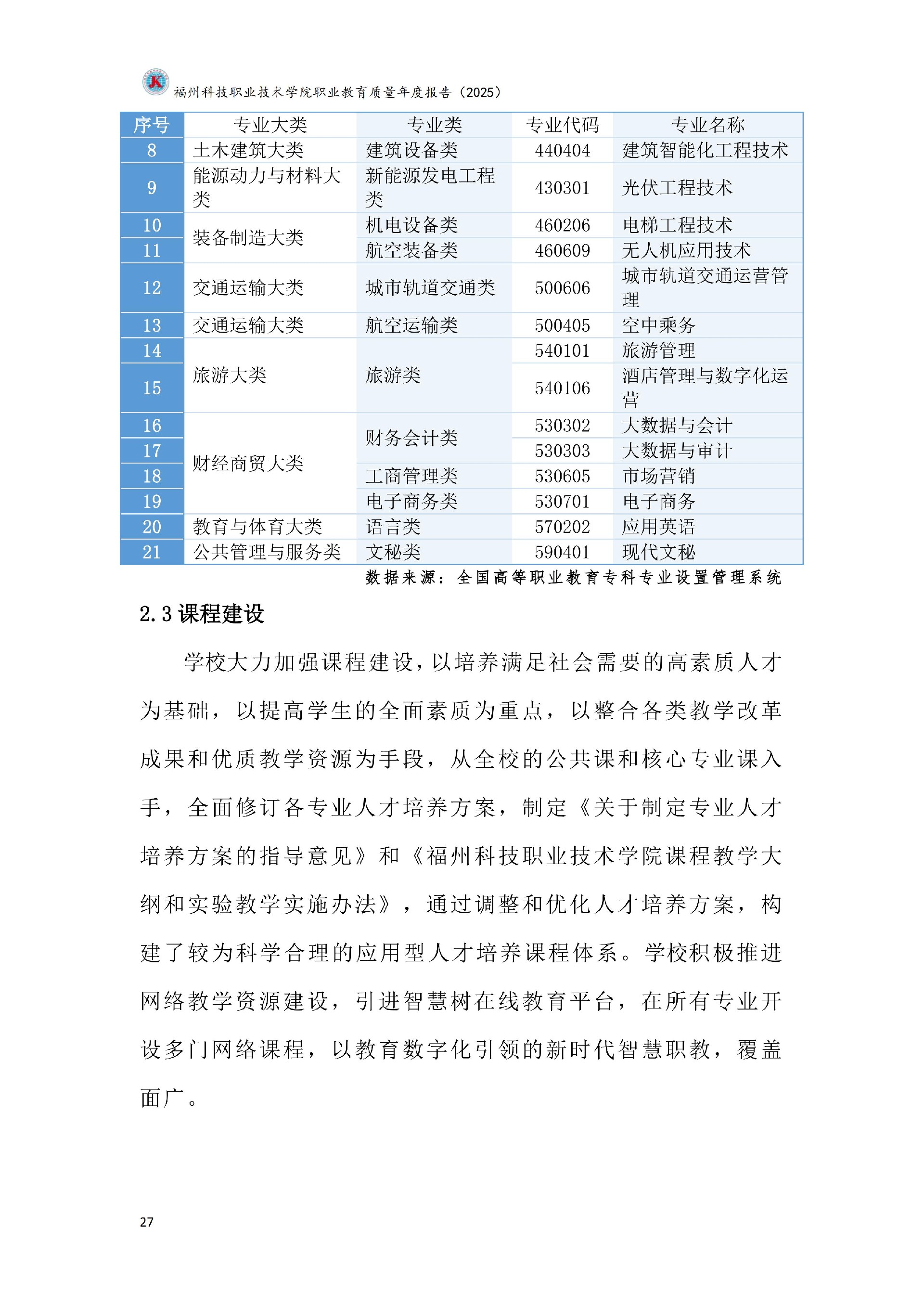 港澳台资料大全