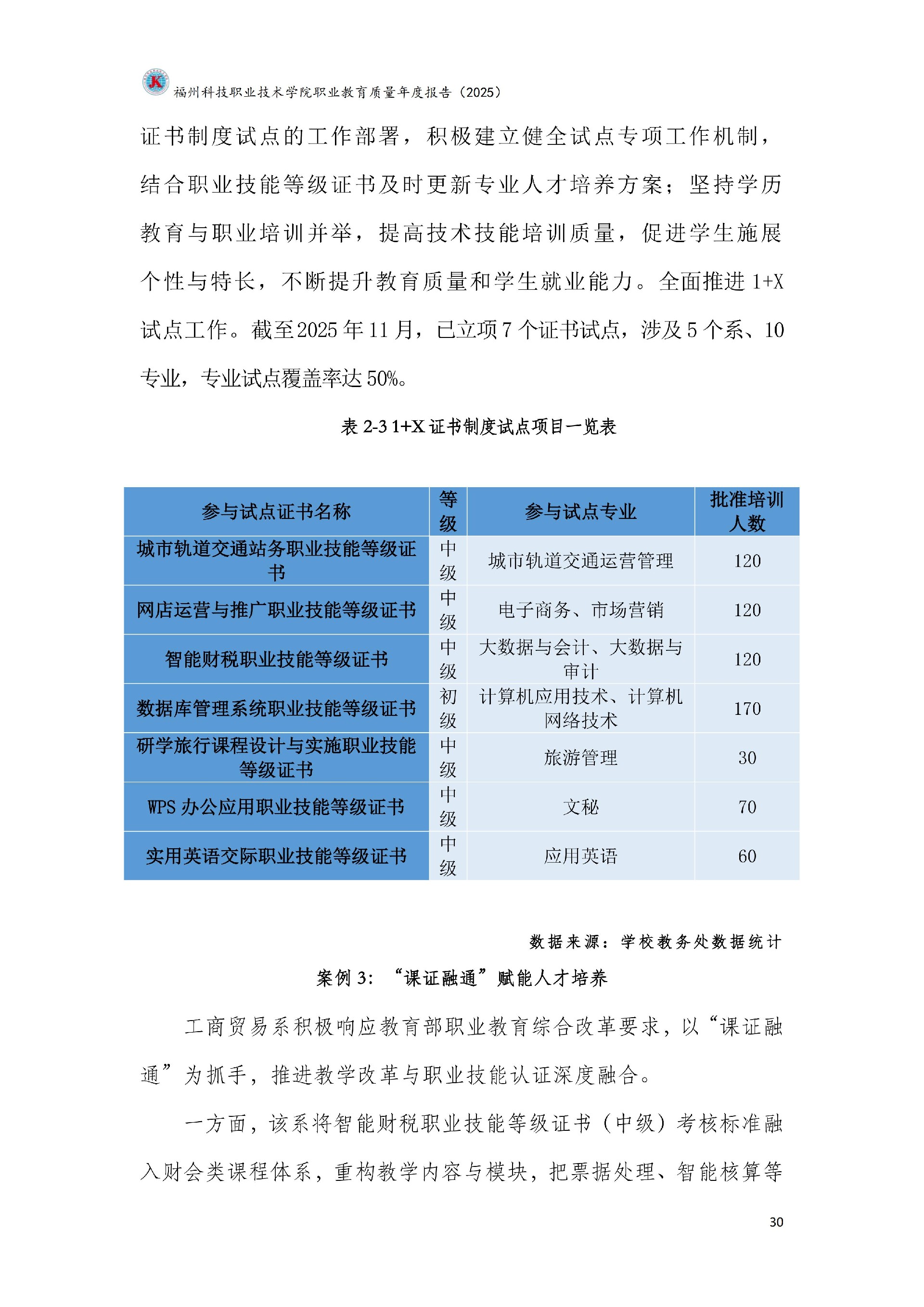 港澳台资料大全