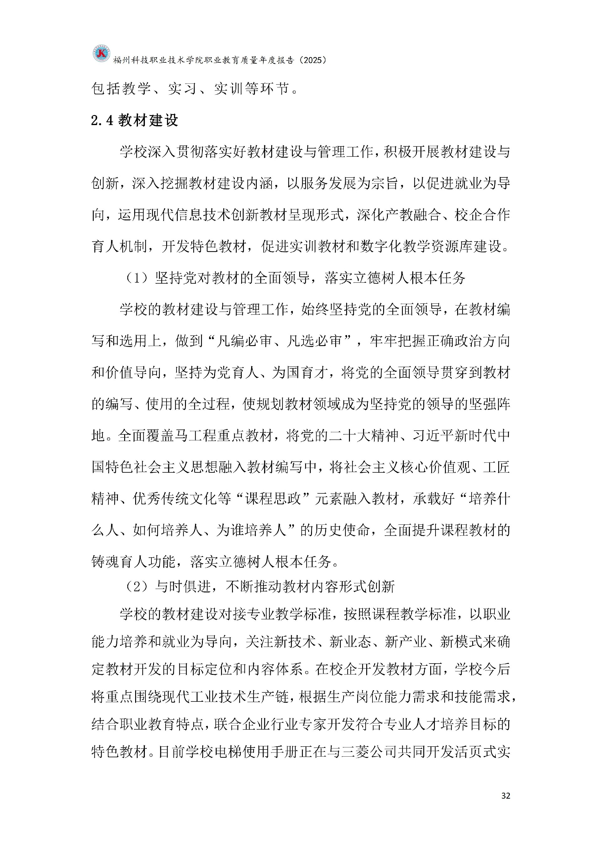 港澳台资料大全