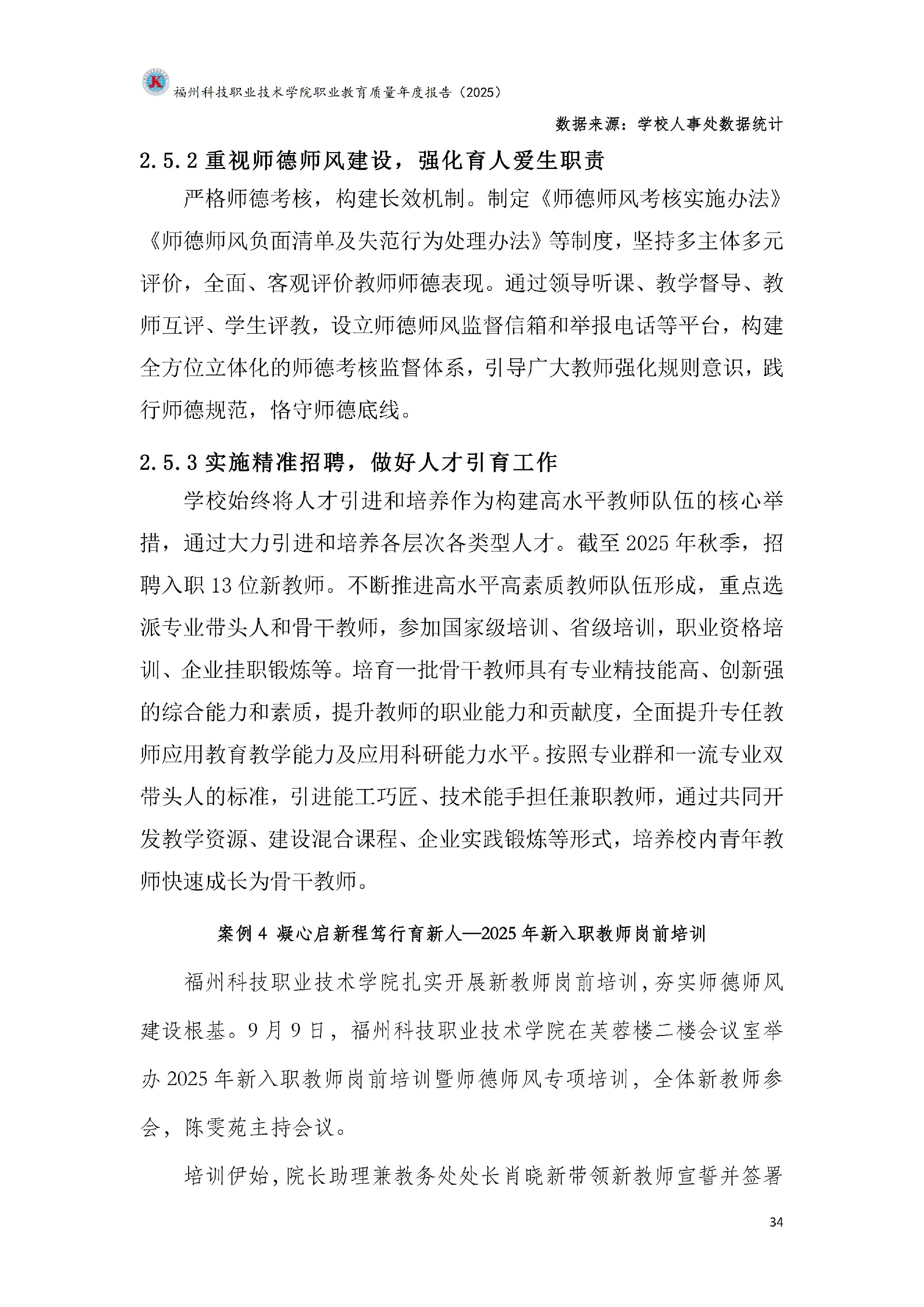 港澳台资料大全