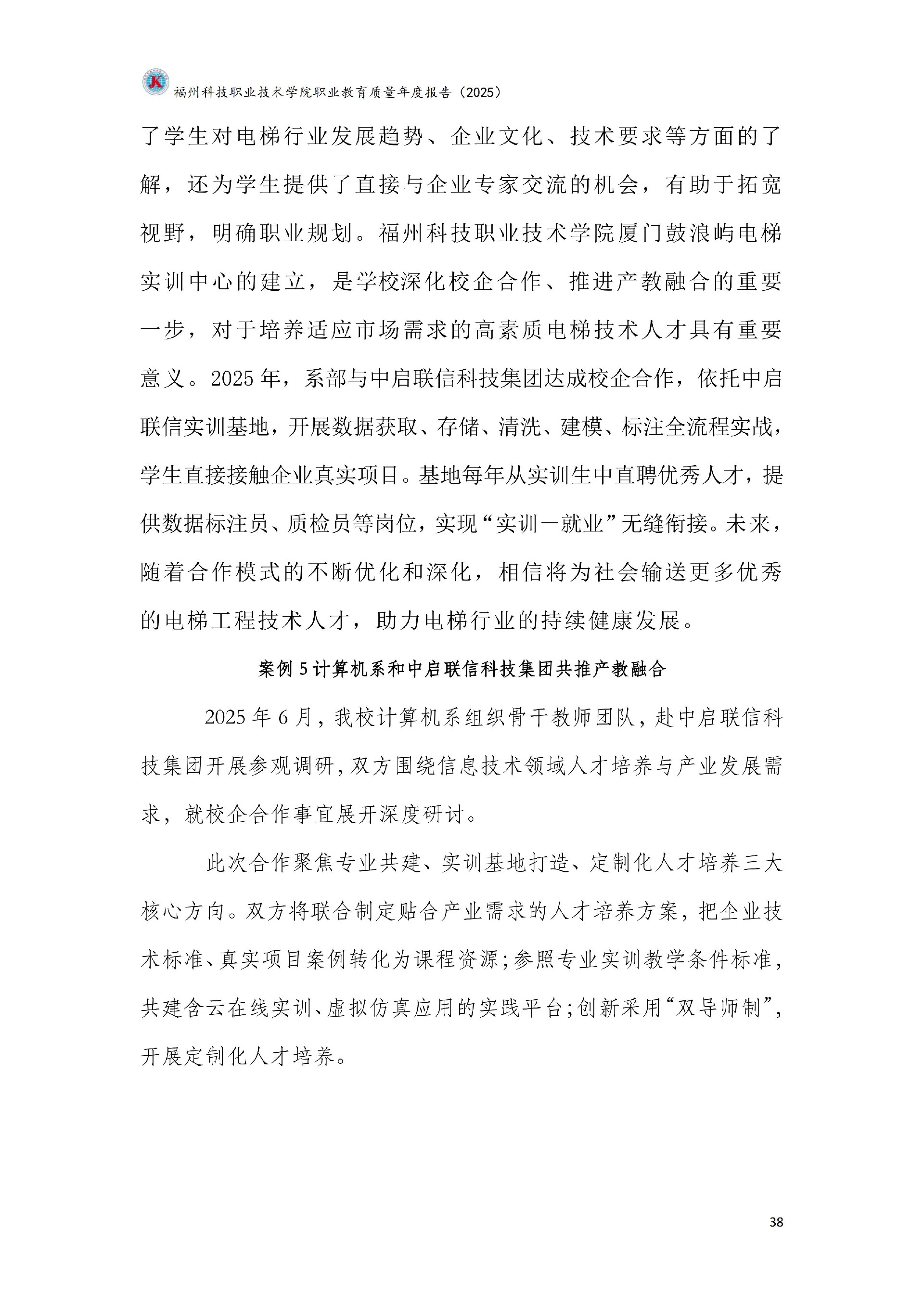 港澳台资料大全