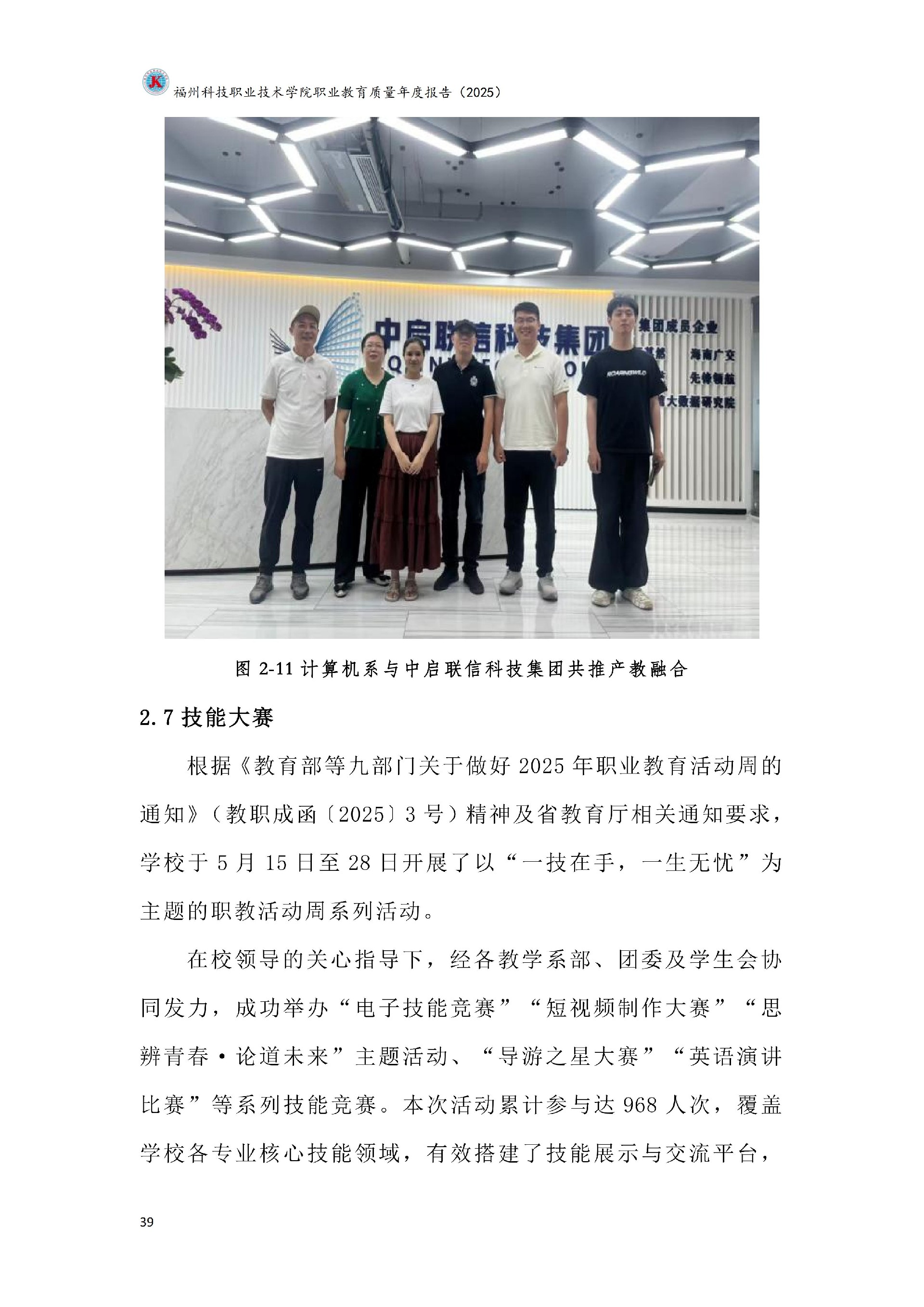 港澳台资料大全