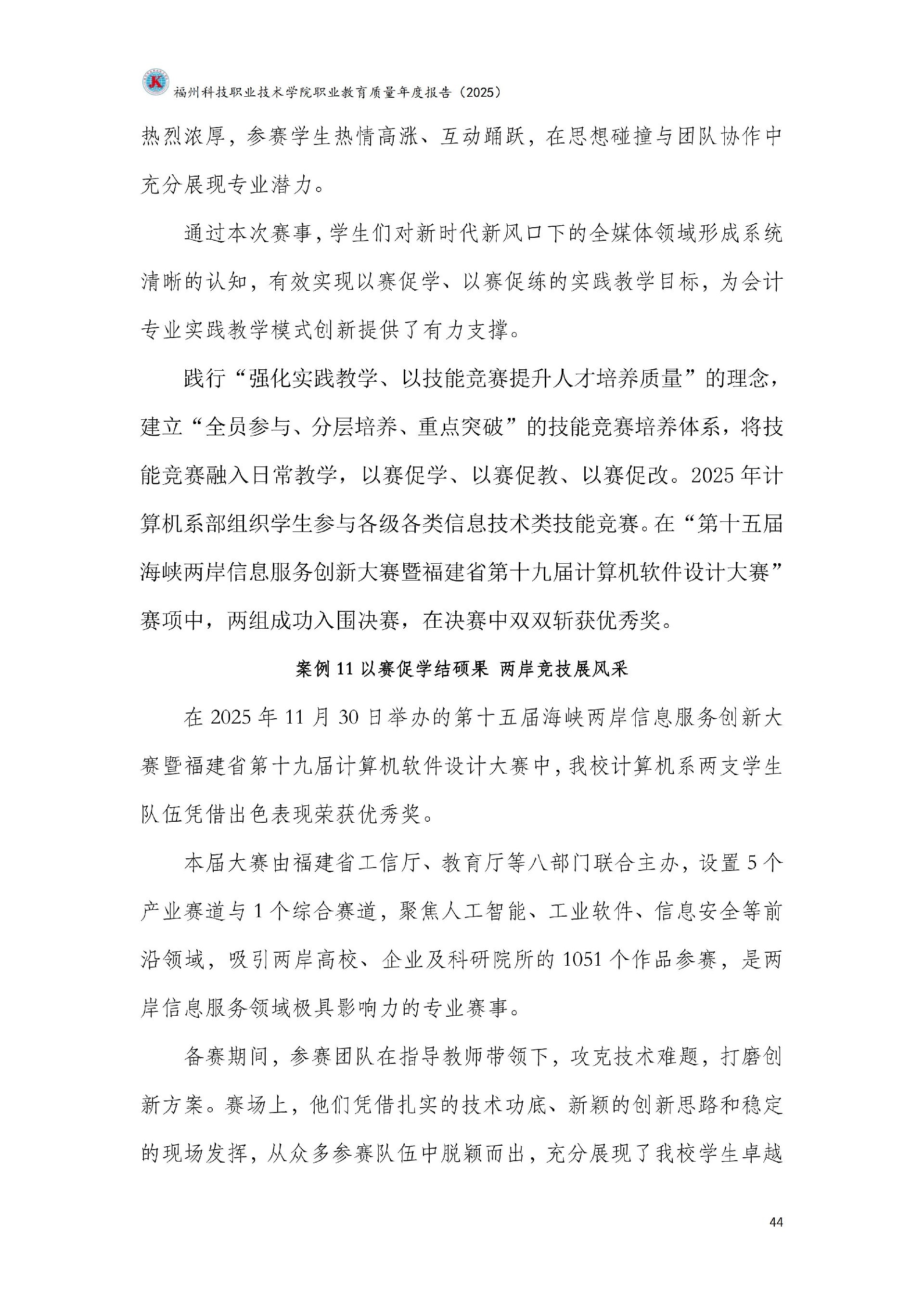 港澳台资料大全