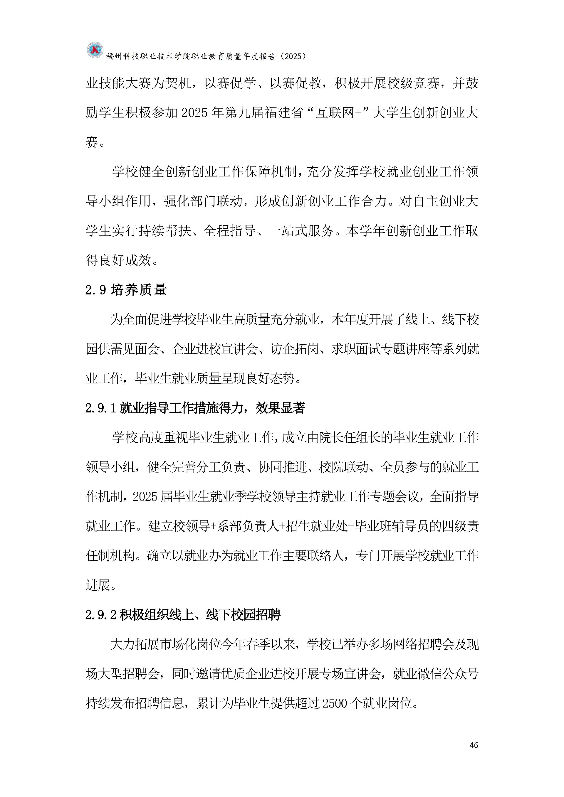 港澳台资料大全