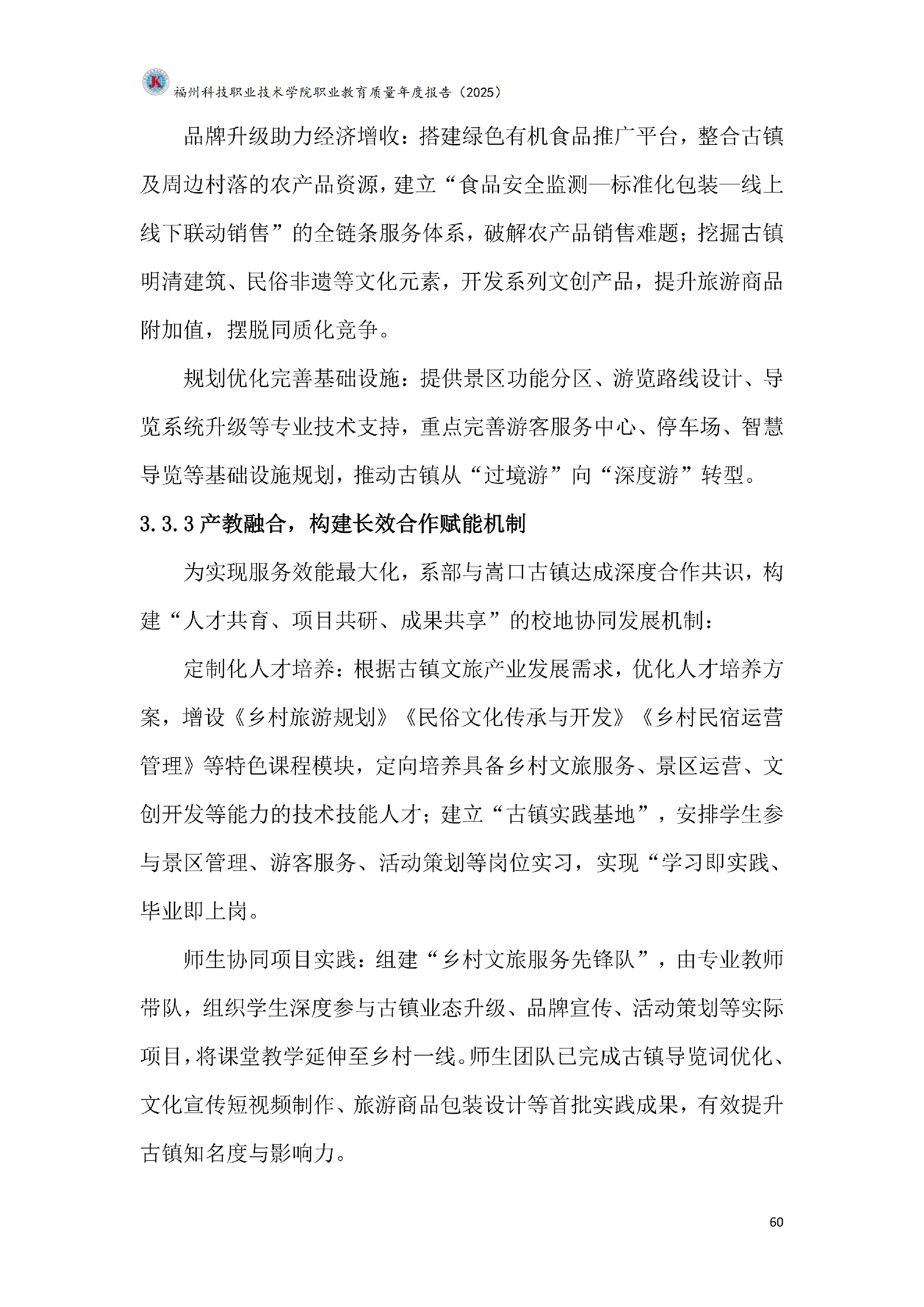 港澳台资料大全