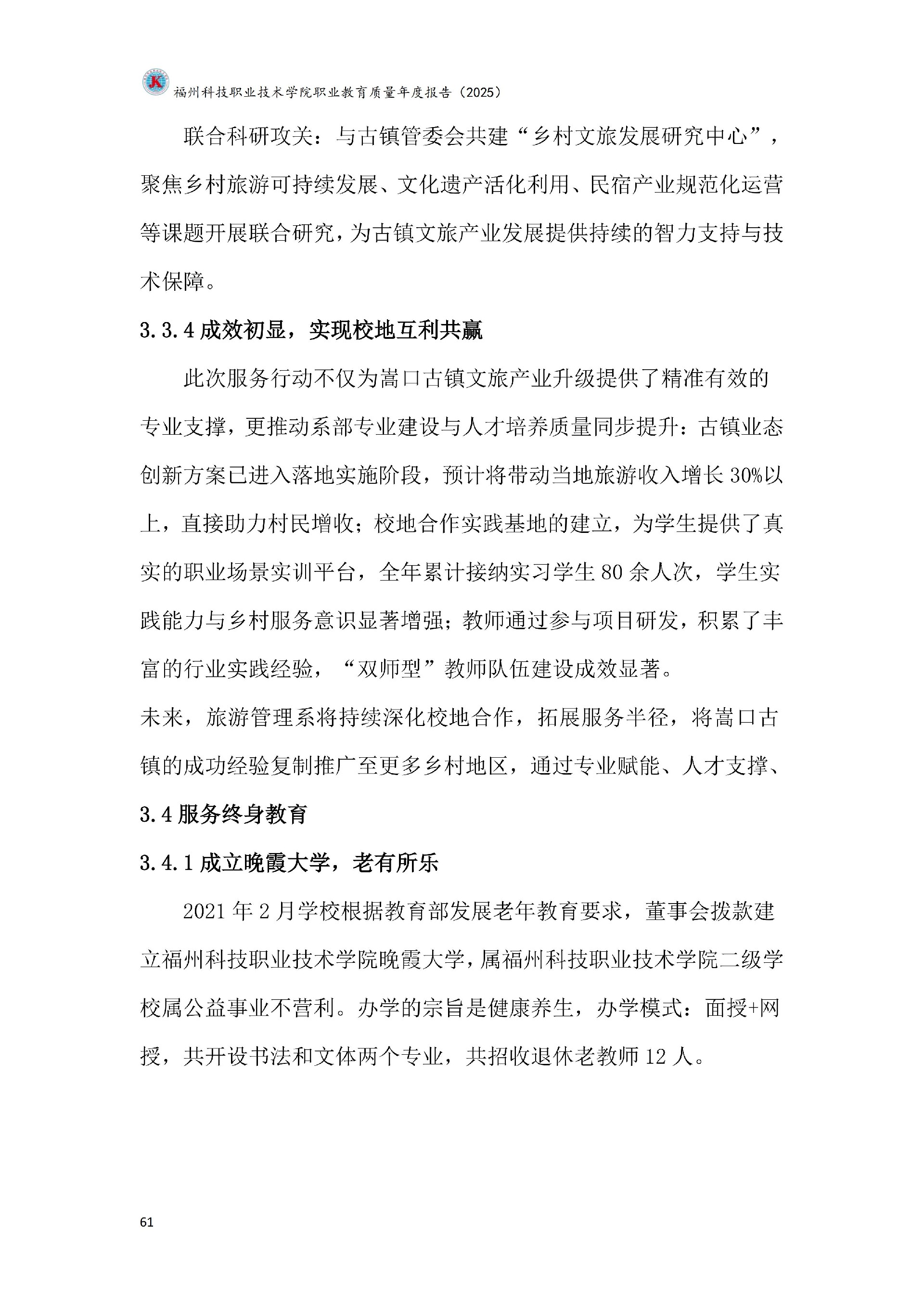 港澳台资料大全