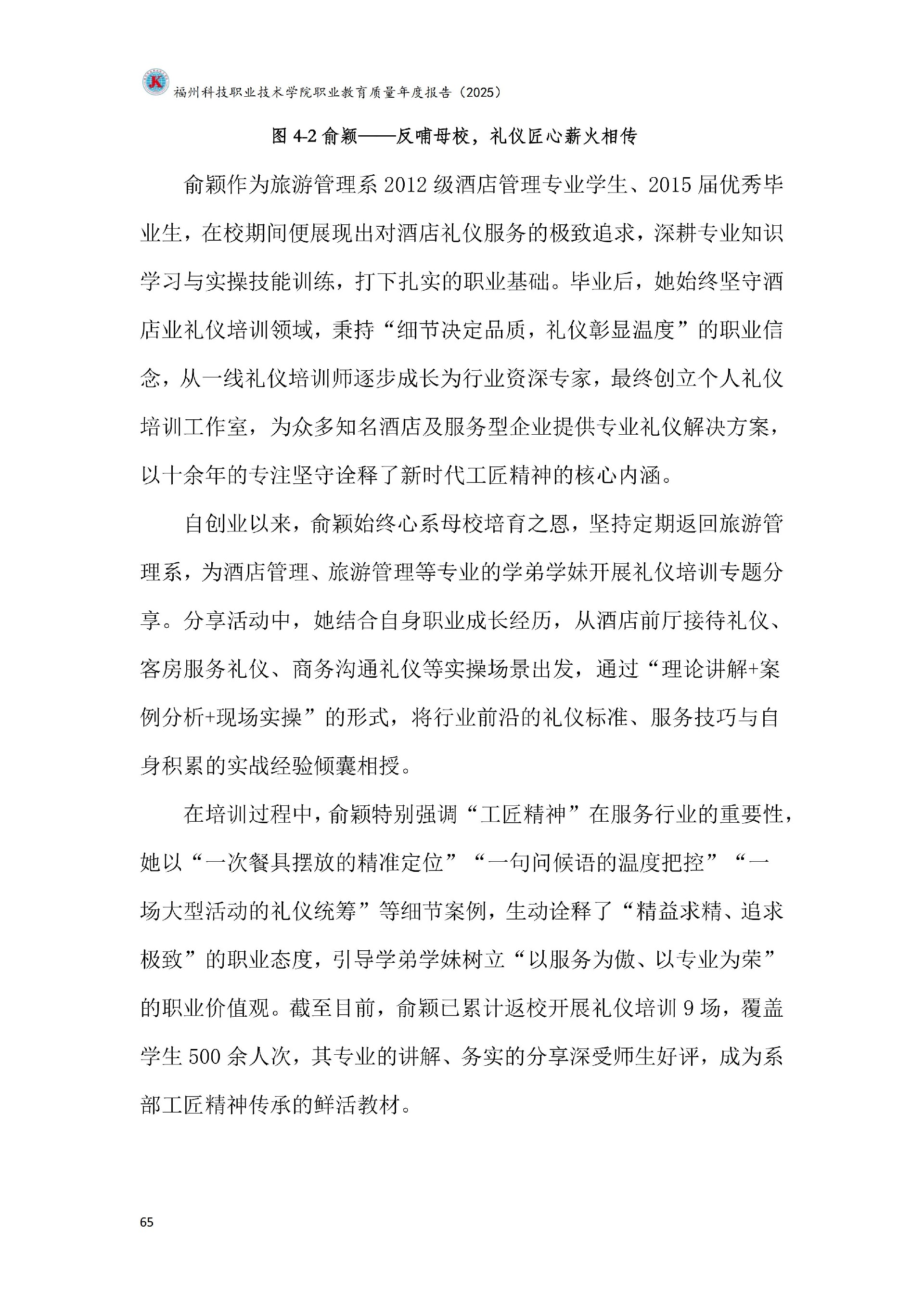 港澳台资料大全