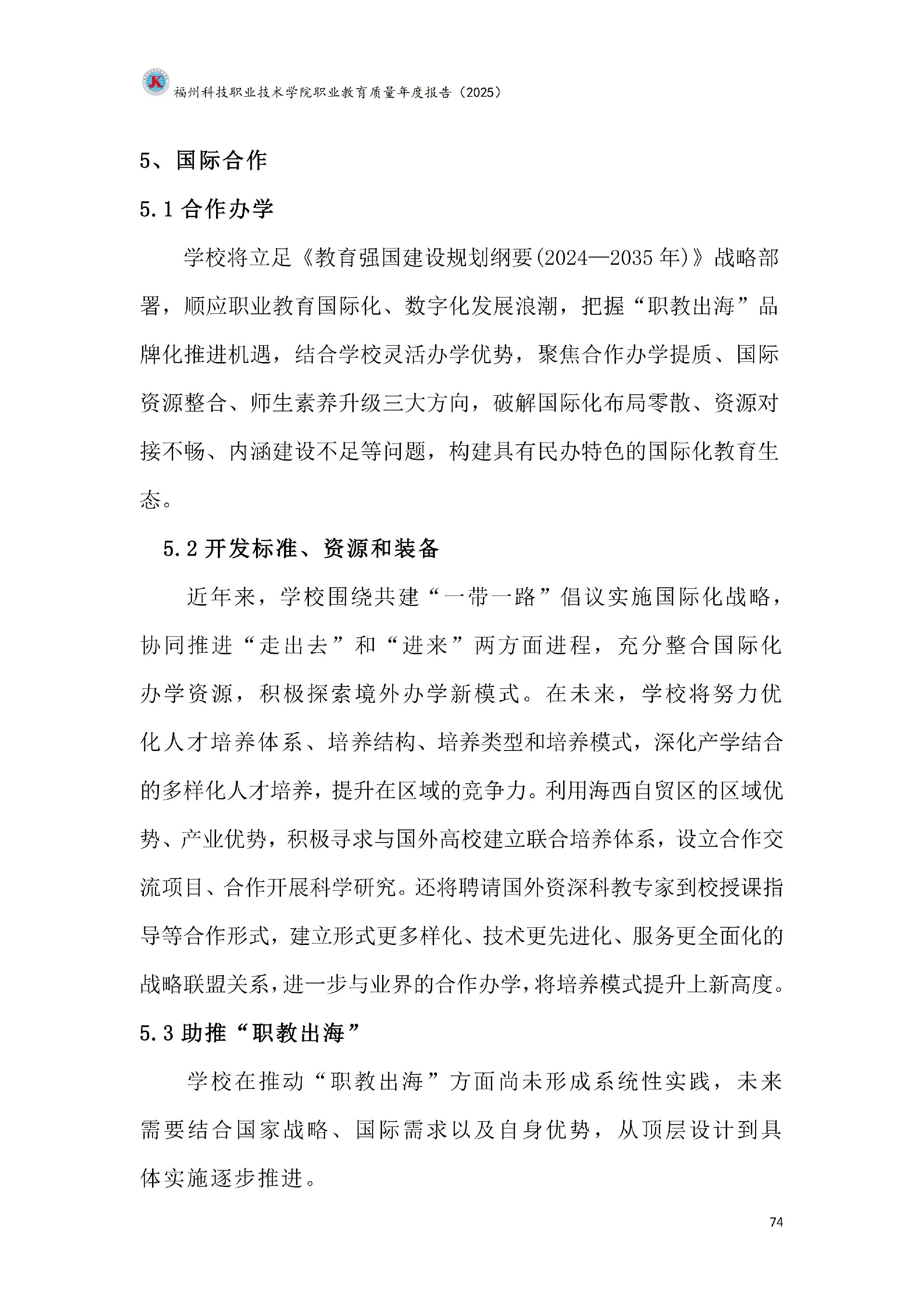 港澳台资料大全