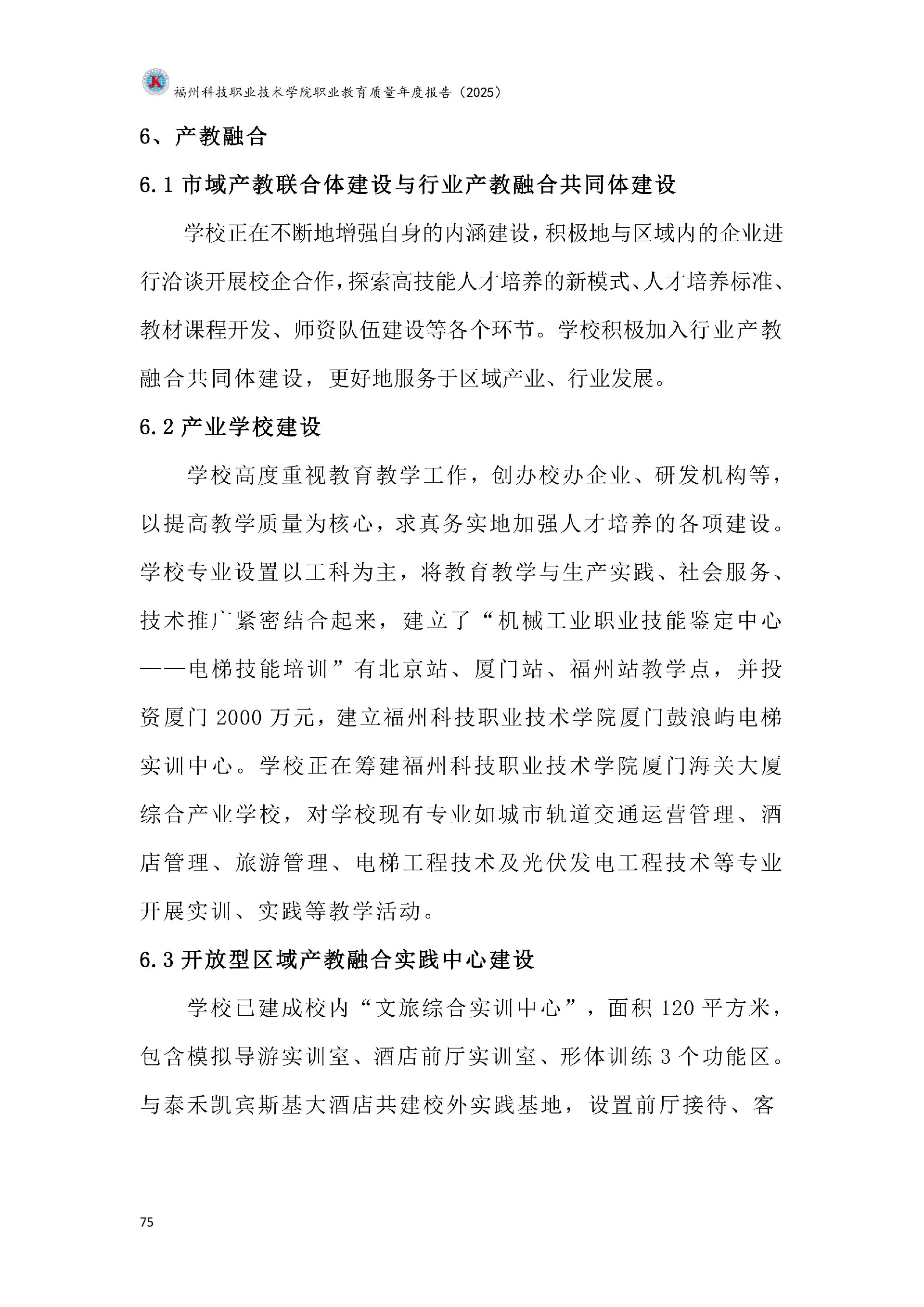 港澳台资料大全