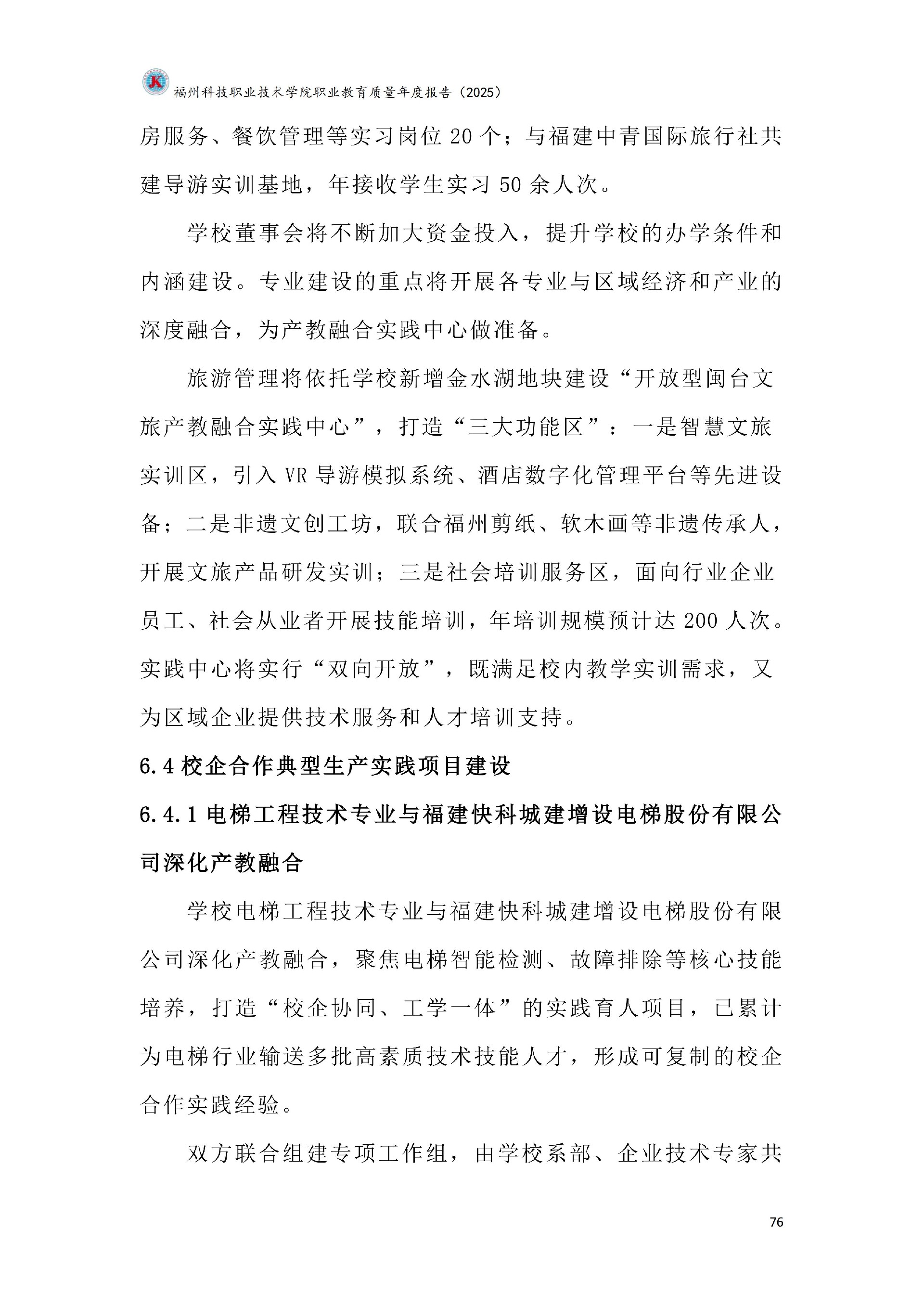 港澳台资料大全