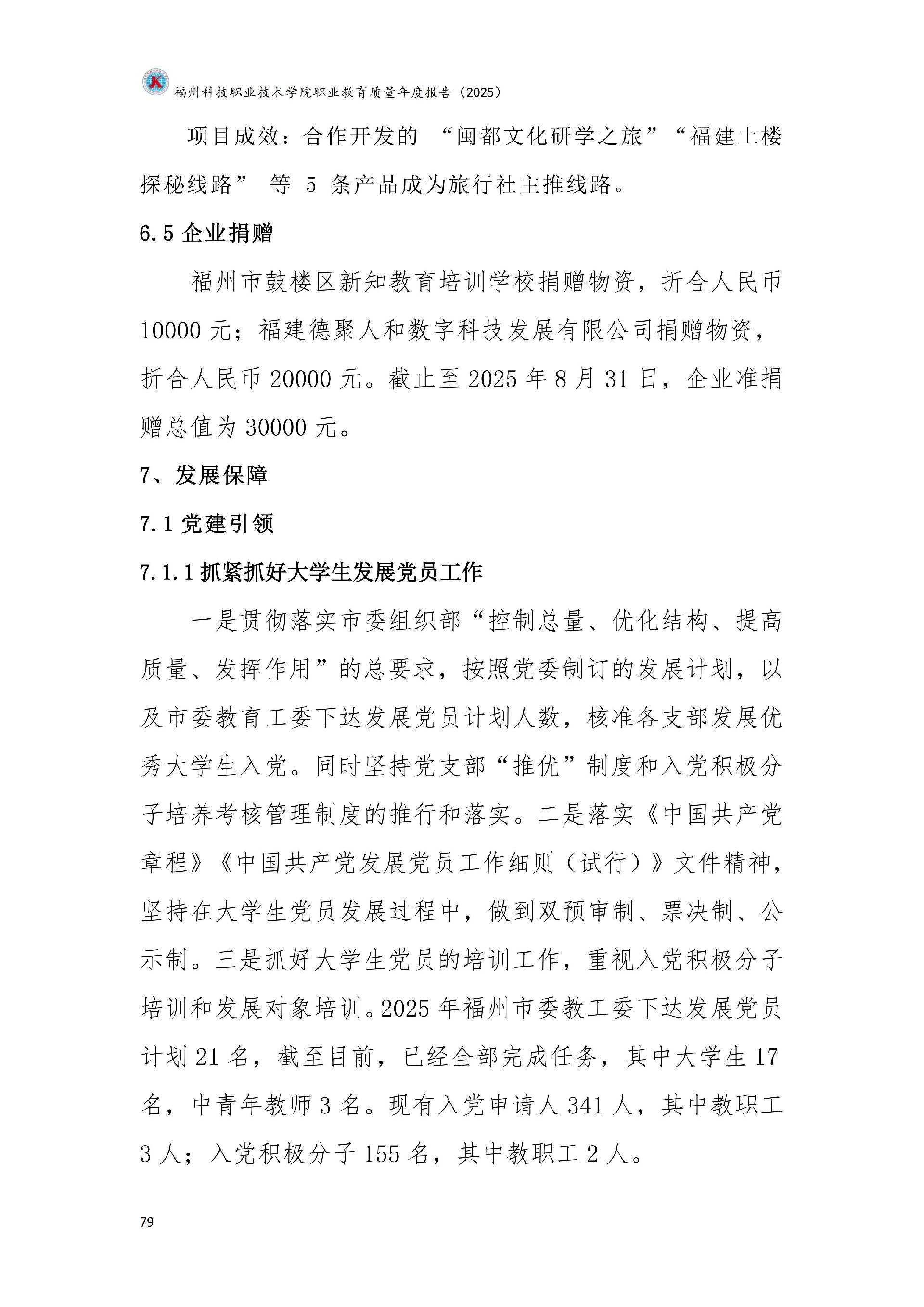 港澳台资料大全