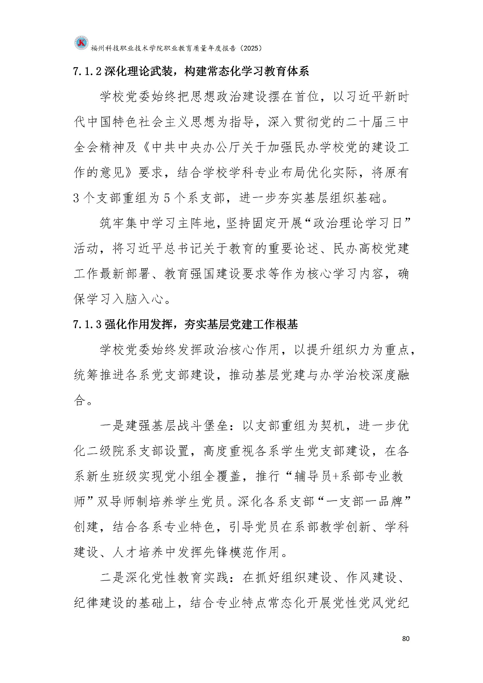 港澳台资料大全