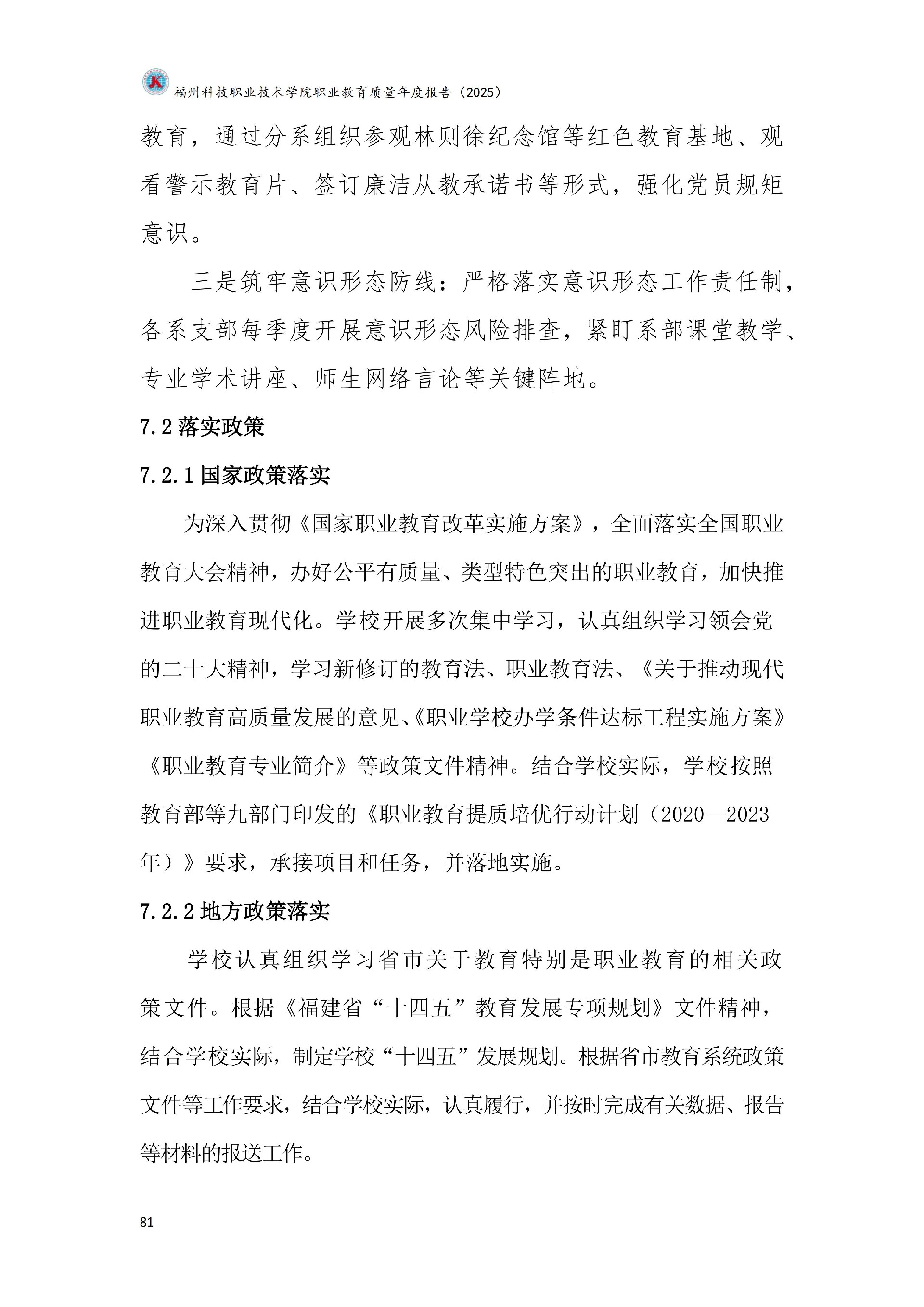 港澳台资料大全