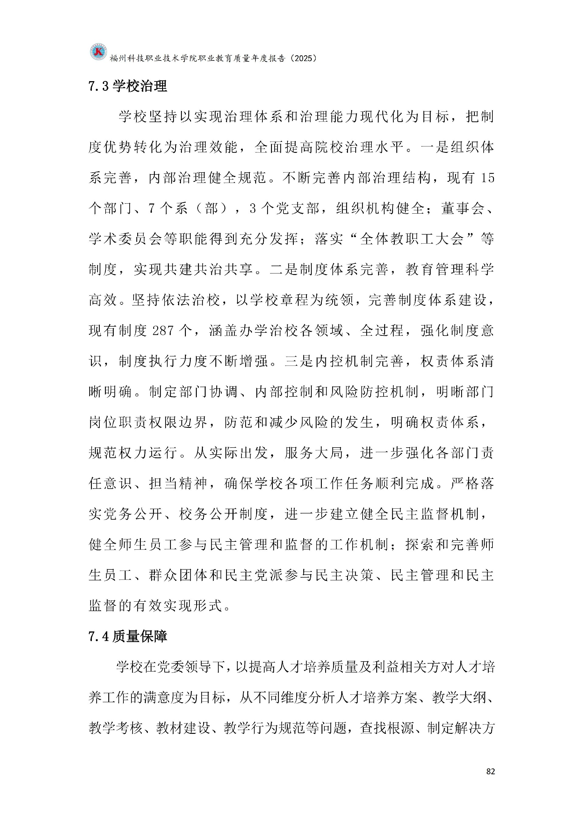 港澳台资料大全