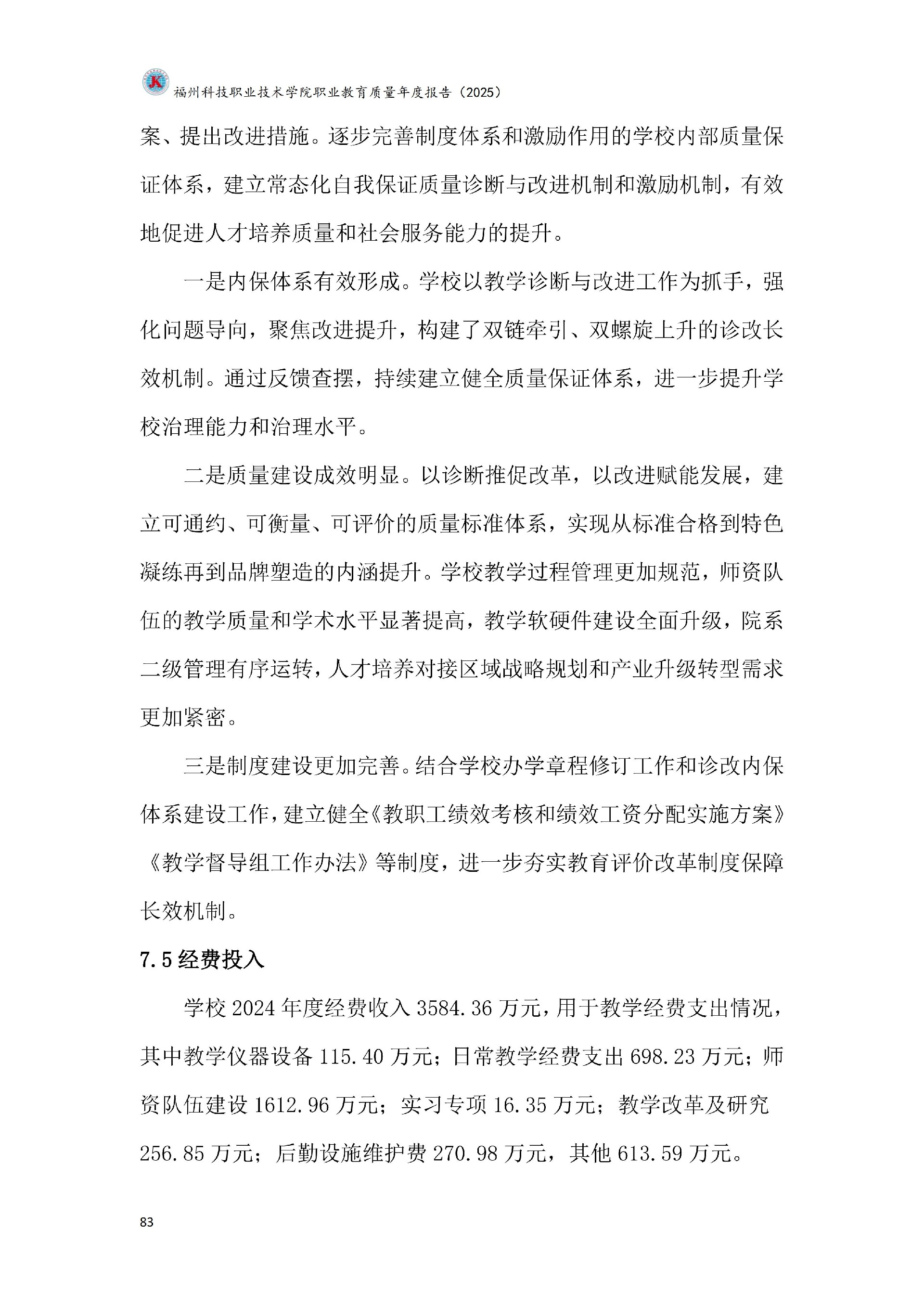 港澳台资料大全