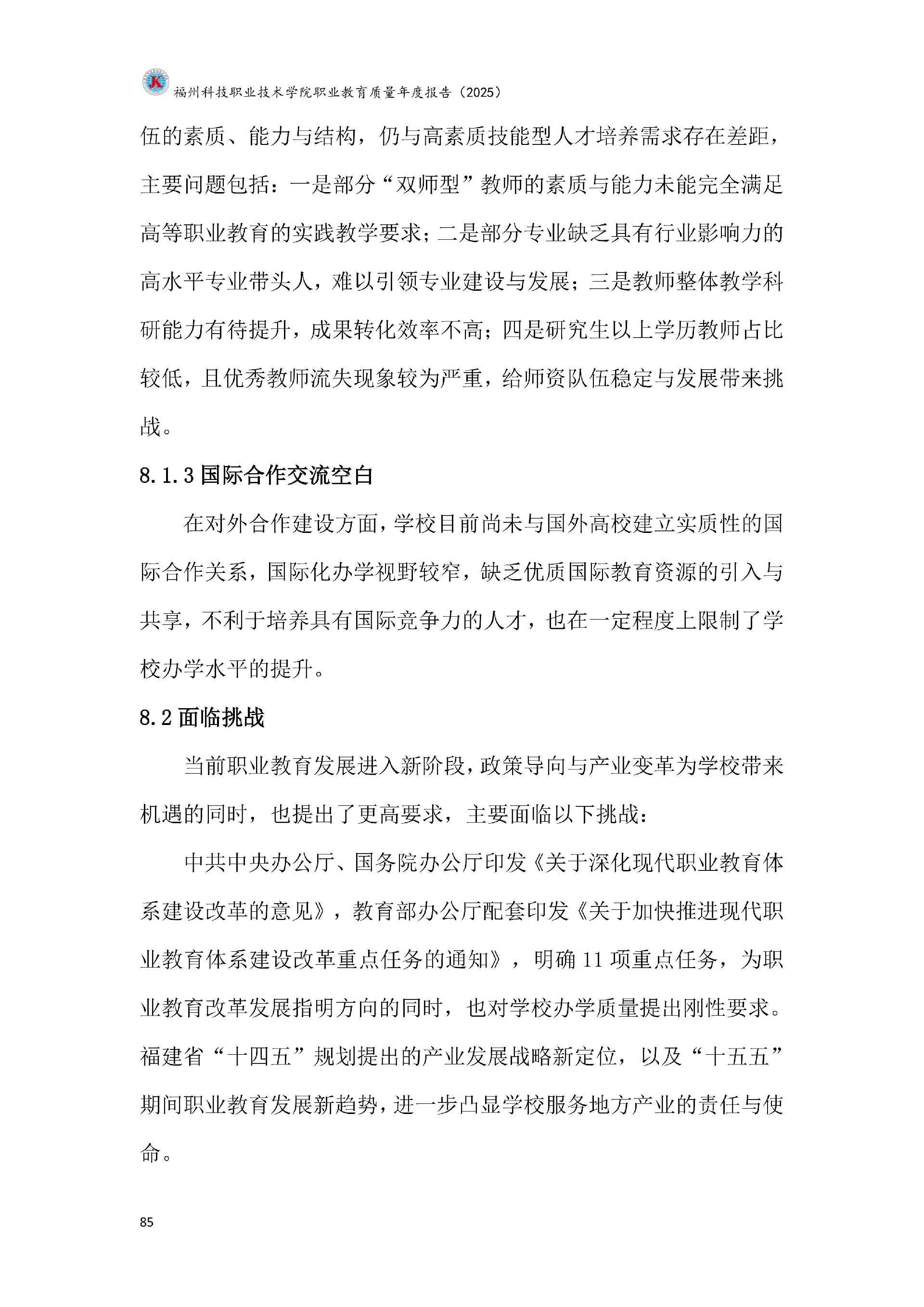 港澳台资料大全