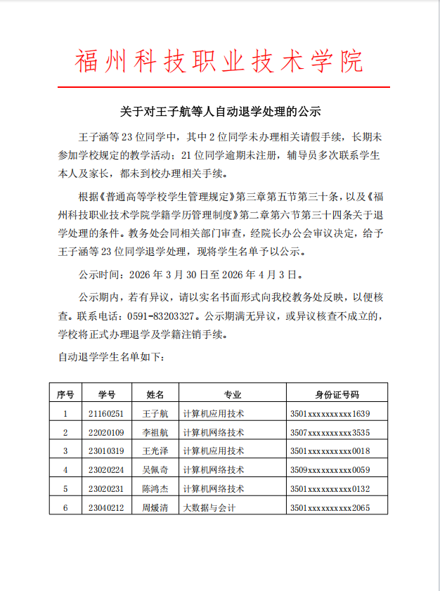 港澳台资料大全