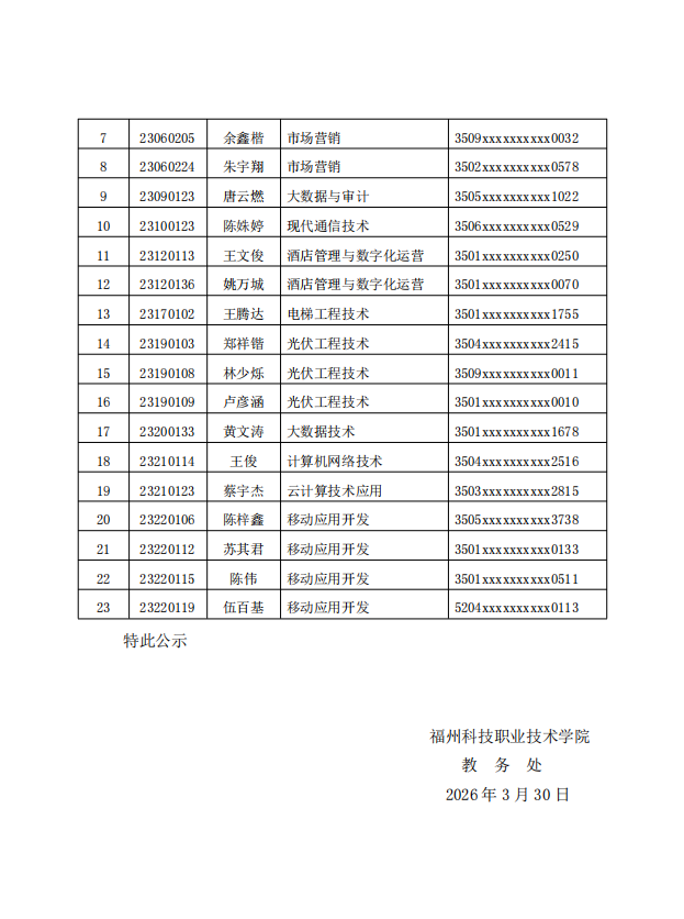 港澳台资料大全